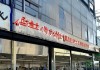 梁山富源二手机械设备店，专业与创新的完美结合