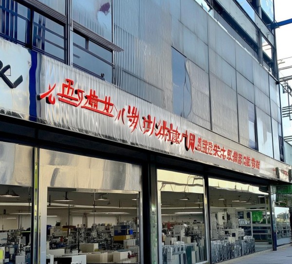 梁山富源二手机械设备店,专业与创新的完美结合 梁山富源二手机械设备店,专业与创新的完美结合